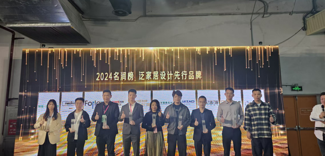 实力领先！法兰浴王荣获2024泛家居设计先行品牌